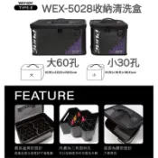 =佳樂釣具= WEFOX WEX-5028  WEX-5012 布捲 天龍蝦 收納清洗盒 透抽布捲收納盒