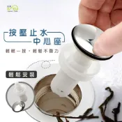 (店+)Elephant Waters 沐象 按壓式止水中心座 臉盆 面盆 按壓彈跳式面盆用 按壓落水頭