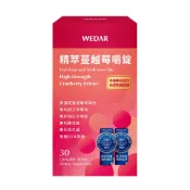 【蝦皮直營】WEDAR薇達 精萃蔓越莓嚼錠 新版 30顆/盒 2021世界品質銀獎 女性保健 保護私密