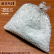 建弟工坊 鹼片 零售1公斤 台灣製造 台塑 98% 片鹼 氫氧化鈉 NaOH 苛性鈉 通管 清管 通樂 排水管 疏通劑