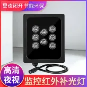 轉機商店 【850nm紅外線】監控補光燈 紅外線補光燈 夜視補光燈 攝影補光燈 監視器補光燈 12V供電 室外防水 高亮度LED 夜間監控專用 無紅爆
