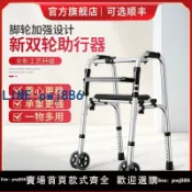 最佳優品 【台灣公司 可打統編】老人行走助行器手扶可坐醫用手推車康復助力腿腳不便防摔倒學步車