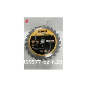 (店+)得偉 DEWALT FLEXVOLT 7-1/4 185MM 190MM 圓鋸片 24T 圓鋸機適用.