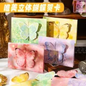 3D立體賀卡｜立體3d蝴蝶賀卡 可手寫diy ins風信封摺疊卡片 生日賀卡 生日禮物 情人節祝福卡紙-11