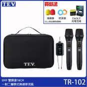 【TEV】TR-102 UHF 雙16CH 一對二攜帶式無線麥克風 贈好禮 台灣電音公司貨