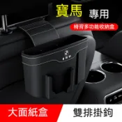 寶馬 BMW椅背收納盒 汽車座椅後背收納盒 多功能儲物盒 椅背掛鉤 手機架 面紙盒 F10 G20 X1 X3掛式置物盒