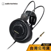 【鐵三角】ATH-AD900X AIR DYNAMIC 開放式 頭戴式 耳罩 耳機 有線耳罩 公司貨 AD900