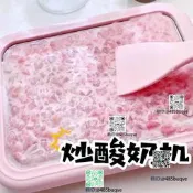 炒優酪乳機迷你曉形加勇炒冰機兒童炒優酪乳專勇霜淇淋機免插電制