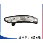 台灣現貨賓士用品 賓士汽車配件 賓士 適用於賓士 W211 倒車鏡 E200 後照鏡 E230E240 鏡燈 E280
