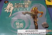 第三屆華北五省舞蹈比賽獲獎作品集專業青少年組純真年代