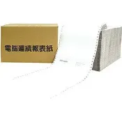 永昌辦公3C家電 連續 電腦 報表紙 9 1/2 X 11 X 1P (80行.單張) /箱 (左不切右切，訂製品確認訂購後無法退換貨)｜領券最高折$220