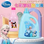 迪士尼泡泡機泡泡水補充液安全兒童吹泡泡槍玩具泡泡液補充裝#Hi, 享樂百貨#