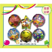 生日快樂鋁箔氣球 美勞DIY材料包 創意兒童教材【魁風小舖】