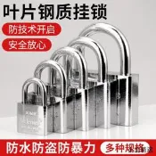 【小雲精選國際購】仿不銹鋼掛鎖家用防水防銹大門鎖防盜鎖頭戶外鎖具門防撬倉庫鎖