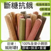 🔥台灣現貨🔥全麥棒 代餐棒 高蛋白壓縮餅乾 粗糧蔬菜 低脂低卡 糖尿人零食 健身營養口糧飽腹抗餓 休閑解饞小零食