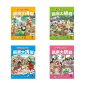 風車 - 1000題四大名著-觀察大挑戰 (西遊記/水滸傳/三國演義/紅樓夢)