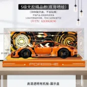 亞克力展示盒 展示盒 樂高展示盒【透明展示佳】樂高42056保時捷911gt3 RS積木模型盒子防塵罩透明亞克力展示盒