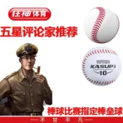 泡棉棒壘球 軟式棒球 10軟式壘球棒球訓練比賽考試專用實心小學生兒童練習手工硬式