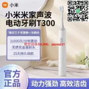 優品優選 小米米家聲波電動牙刷T300男女成人充電便攜智慧防水學生清潔口腔