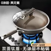 心靈避風港 【無塗層雙面鈦】炒鍋 不沾鍋 炒菜鍋 鈦鍋 無塗層鍋 健康鍋 輕量鍋 導熱均勻 不挑爐具 瓦斯爐電磁爐通用 家庭必備