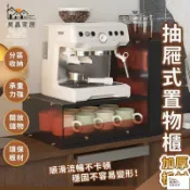昊鑫家居 公司貨 可開發票 【抽屜式置物櫃 宅配免運】咖啡機置物架 水杯茶包收納盒 桌面置物架 擺放臺置物架 桌上收納架 家用增高架工廠現貨直銷 店長新品推薦 全館八折 售後保障 5h830