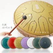【原廠+贈品】魯儒空靈鼓 蓮花豎條款 無憂鼓 鋼舌鼓 天鼓 冥想樂器 靜心樂器 12吋15音 D調