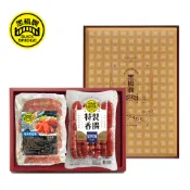 【黑橋牌】風味酒香腸禮盒B-網路限定包裝(450g原味飛魚卵香腸+500g紹興酒香腸)(冷凍)，附提袋