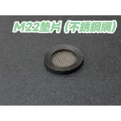 不銹鋼濾網墊片 M22墊片濾網 橡膠墊片 22墊片 濾網墊片 水龍頭墊片 起泡器22墊片 止水墊片 轉接頭墊片