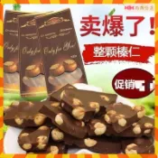 堅果巧克力 整顆果仁 俄羅斯風味大榛子巧克力 100g盒 進口黑巧克力榛仁夾心 俄羅斯食品