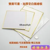 ❤新店下殺❤明信片 簽名紙 繪畫紙 (空白簽繪闆)雙麵加厚空白色紙簽名闆動漫色紙金邊動漫CP簽售闆 XCFA