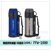 ✨台灣出貨100%正品👍【THERMOS 膳魔師】1L大容量保溫燜燒罐FFW-1000保溫瓶 保溫壺 水瓶 水壺 野餐