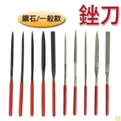 【鴻鈞】 鑽石銼刀 【台灣快速出貨】 銼刀 挫刀 剉刀 鑽石挫刀 三角銼刀 研磨銼刀 826.100 822.105