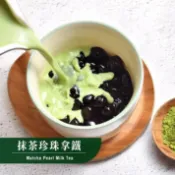 歐可茶葉 真奶茶 抹茶珍珠拿鐵(5包/盒)