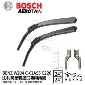 哈家人油shop BOSCH BENZ W204 C-CLASS C220 13 ~ 14 年 專用雨刷 【免運 贈潑水劑】 24 24吋