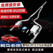 白日夢想家 【台灣公司破盤價】適用于野馬科邁羅大黃蜂道奇閥門中尾段競技排氣管改裝跑車聲浪