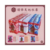 (店+)順心 環保天地水庫 天庫 地庫 水庫 補財庫 消災祈福 每條100小只 拜拜 金紙