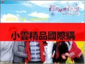 DVD  台劇  我的秘密花園1-2部   主演：林依晨 楊謹華