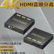 臻選時刻 【4K60音頻分離】HDMI音頻分離器 一分二 光纖音頻 5.1聲道 3.5mm音響 電視音響轉接 家庭劇院 遊戲主機 影音同步 無延遲 高解析音質