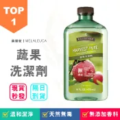 【蔬果寶寶餐具清洗｜洗碗機洗碗精】美樂家蔬果洗潔劑473ML 好清潔不易殘留 去除蔬果髒污殘留 奶瓶餐具可用