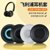 【現貨】飛利浦fidelio M1 M1bt M2bt M2 M2l Nc1耳機套 海綿套 皮耳罩