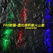 FRP透光板 火山石發光 火山岩板 大理石柔性石材 火星巖背景牆材料