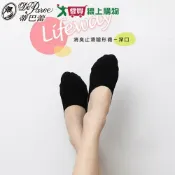 愛買線上購物 Deparee蒂巴蕾 台灣製 Lifeway消臭止滑隱形襪-深口 200N棉 抗菌 除臭 短襪 女襪 襪子【愛買】
