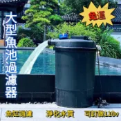 【三天淨水】魚池過濾器 魚缸過濾器 魚池過濾系統 魚缸過濾盒 魚缸過濾 戶外魚池 室內魚池 水循環系統 錦鯉魚池 外置過