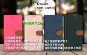 SHOW數位 Polaris 新北極星 SUGAR Y13s 磁扣側掀翻蓋皮套