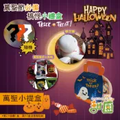 萬聖南瓜提盒/萬聖小提盒  (20盒送一盒) 可客製化公司貼紙 萬聖節糖果 萬聖節 糖果禮盒 【甜園】