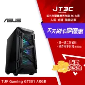 JT3C ASUS 華碩 TUF Gaming GT301 ARGB 電腦機殼