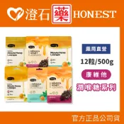 現貨 Comvita康維他 麥蘆卡蜂蜜潤喉糖 檸檬 接骨木 薄荷 500g/12粒/包 澄石藥局