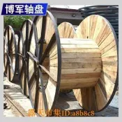 （可開發票）【棈品級】實力電纜軸盤電纜卷盤電纜線盤鐵木電纜軸諮軸盤電纜軸（滿額免運）