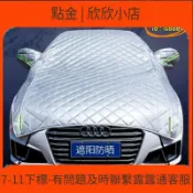 萬物優選鋪 快速出貨 【優選】車 罩車汽車遮陽罩半夏季防曬隔 遮陽擋半身車 加厚防冰雹