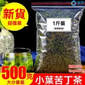 苦丁茶 小葉苦丁茶 袋裝500g 另售大葉苦丁茶 桑葉茶 菊花茶 金銀花茶 茉莉花茶 玫瑰花茶 桂花茶 花草茶
